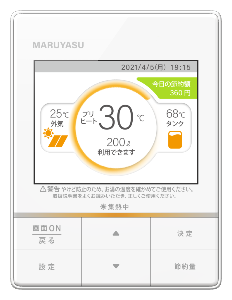 リテラのフルカラーリモコン