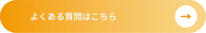 https://www.reterra-maruyasu.com/faq/