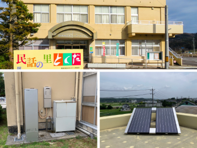 徳田地区コミュニティセンターの外観とReTerra設置